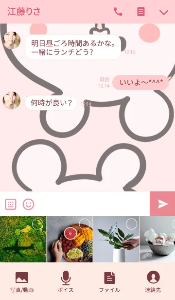 [LINE着せ替え] [きぬえ]専用可愛いクマの名前着せかえの画像4