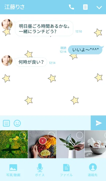 [LINE着せ替え] STAR THEME..の画像4