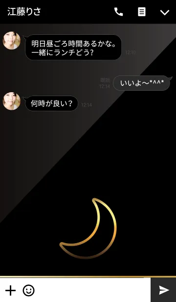 [LINE着せ替え] PREMIUM MOONの画像3