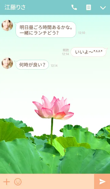 [LINE着せ替え] 蓮の画像3