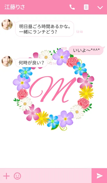 [LINE着せ替え] Flower initial -M-の画像3