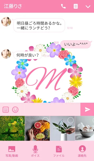 [LINE着せ替え] Flower initial -M-の画像4