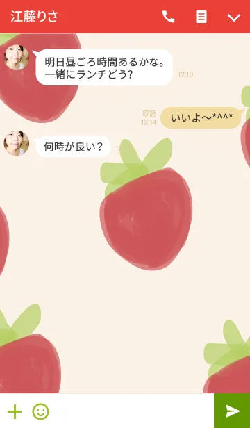 [LINE着せ替え] Lovely Strawberry Red ＆ Green Fruit Cuteの画像3