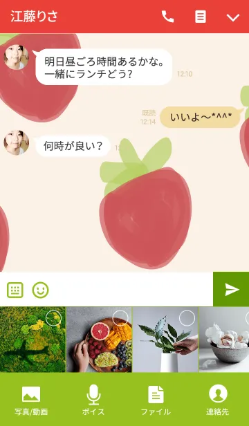 [LINE着せ替え] Lovely Strawberry Red ＆ Green Fruit Cuteの画像4