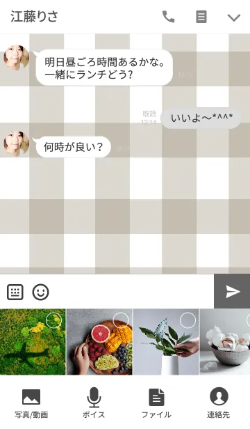 [LINE着せ替え] 灰色チェックとハートの画像4