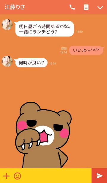 [LINE着せ替え] おこくま オレンジの画像3