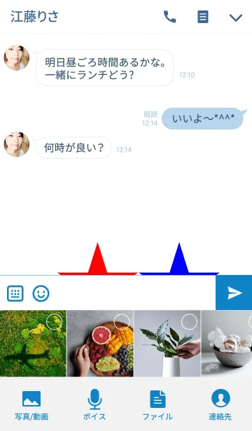 [LINE着せ替え] blue and red 2starの画像4