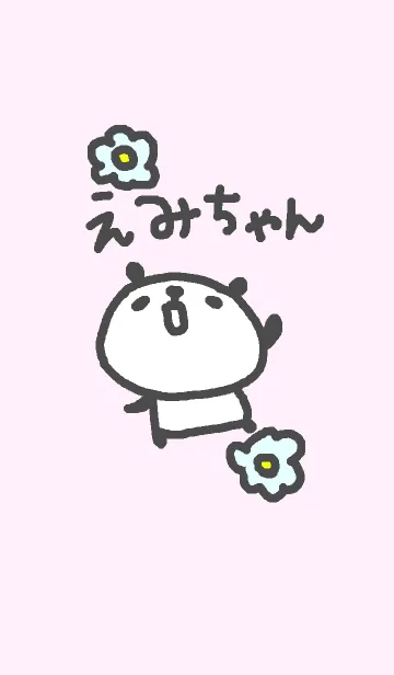 [LINE着せ替え] <えみちゃん専用>ぱんだ着せ替えの画像1