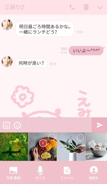 [LINE着せ替え] <えみちゃん専用>ぱんだ着せ替えの画像4