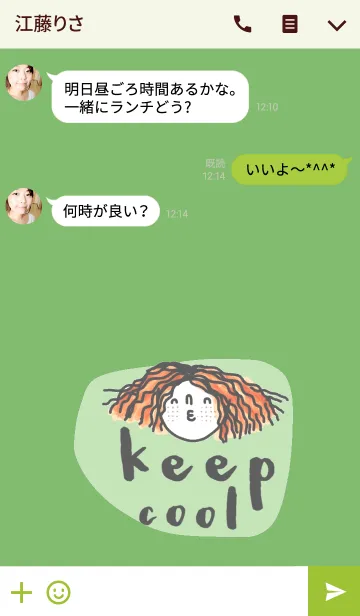 [LINE着せ替え] Kukoy, Keep cool and move on.の画像3