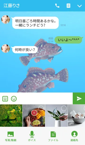 [LINE着せ替え] カサゴ 1の画像4