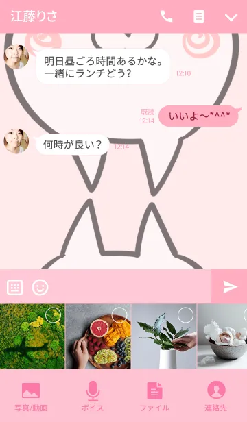 [LINE着せ替え] [さとね]専用可愛いネコの名前着せかえの画像4