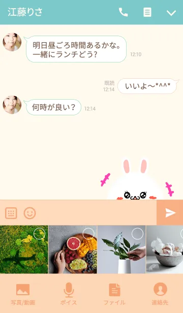 [LINE着せ替え] ありさ専用のうさぎの名前着せかえの画像4