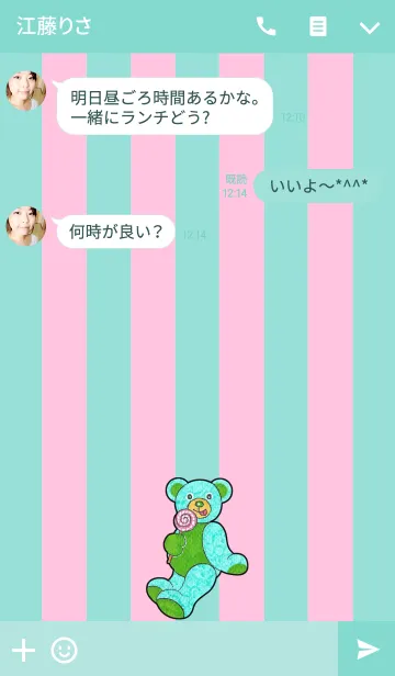 [LINE着せ替え] テディベアミュージアム 52 - Candy Bearの画像3