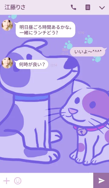 [LINE着せ替え] わん太とにゃ助_2の画像3