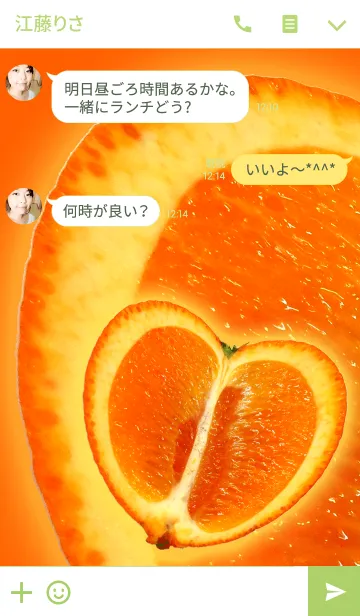 [LINE着せ替え] ハート型のオレンジの画像3