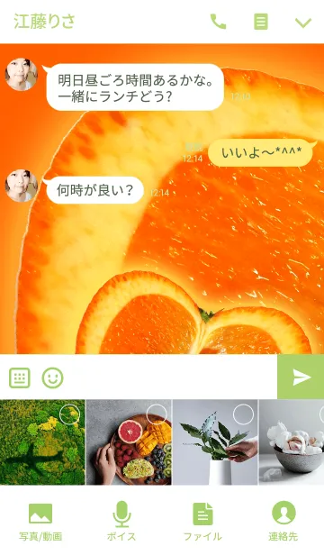 [LINE着せ替え] ハート型のオレンジの画像4