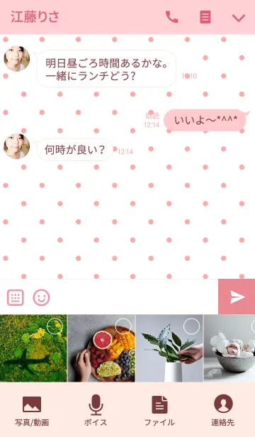 [LINE着せ替え] Slmply dot / pinkの画像4