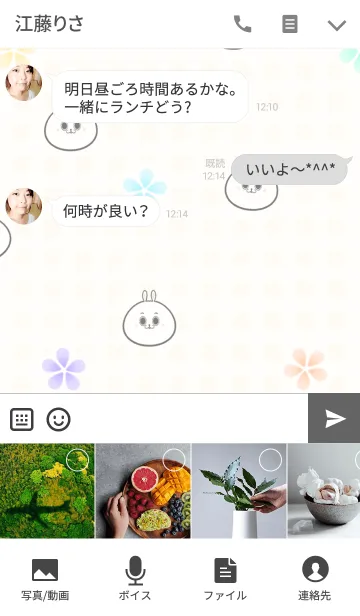 [LINE着せ替え] 村上さん専用のウサギの可愛い名前着せかえの画像4