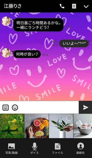 [LINE着せ替え] スマイル ラブ ハート-グラデーション3-の画像4