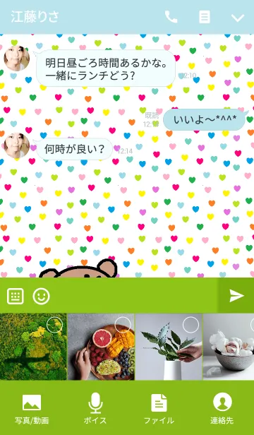 [LINE着せ替え] リロの着せかえ467の画像4