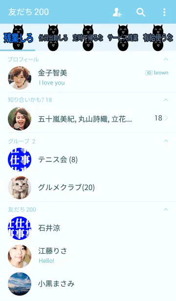 [LINE着せ替え] とにかく仕事をしろ 青verの画像2