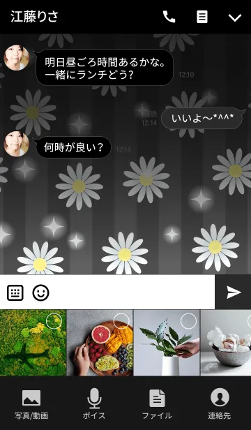 [LINE着せ替え] デイジーの大人かわいい花柄の着せかえの画像4