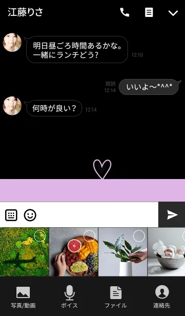 [LINE着せ替え] 黒色と紫ハートの画像4