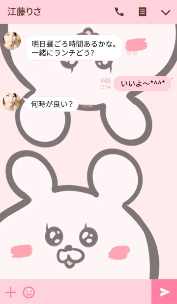 [LINE着せ替え] [みつむ]専用可愛いクマの名前着せかえの画像3