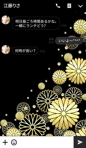 [LINE着せ替え] 金菊花の画像3