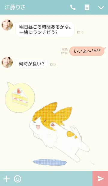 [LINE着せ替え] HARUTASO. -Lovely papillon dog-の画像3