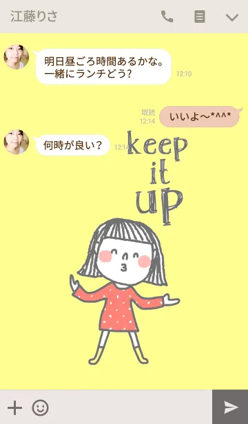 [LINE着せ替え] Mali, Keep it up.の画像3