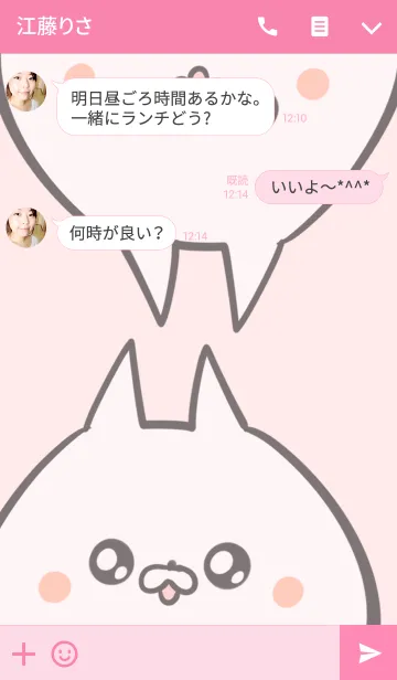 [LINE着せ替え] [さゆき]専用可愛いネコの名前着せかえの画像3