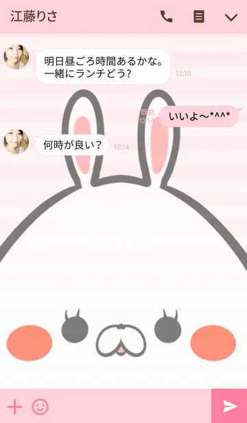 [LINE着せ替え] めいこ専用の可愛いうさぎの名前着せ替えの画像3