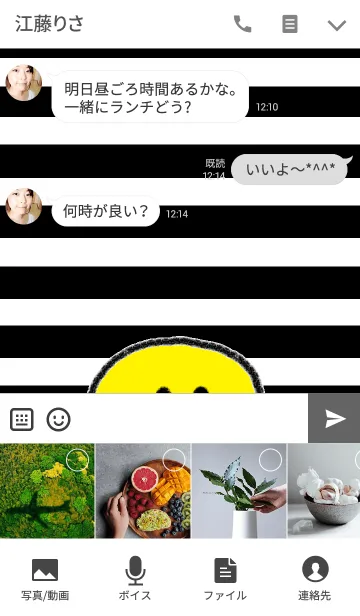 [LINE着せ替え] リロの着せ替え479の画像4