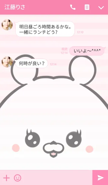 [LINE着せ替え] もよこ専用の可愛いくまの名前着せ替えの画像3