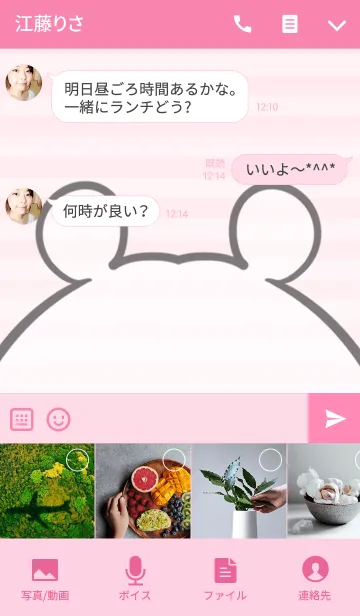 [LINE着せ替え] もよこ専用の可愛いくまの名前着せ替えの画像4