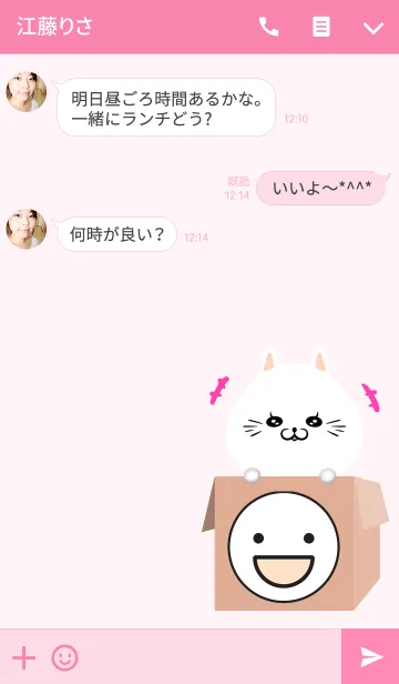 [LINE着せ替え] ゆりな専用のねこの名前着せかえの画像3