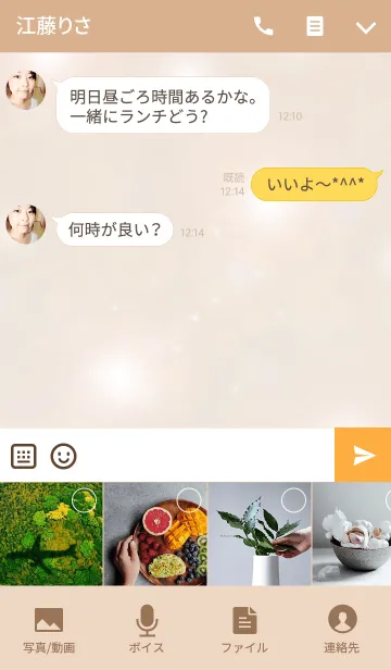 [LINE着せ替え] 香りの甘いチョコレートの画像4