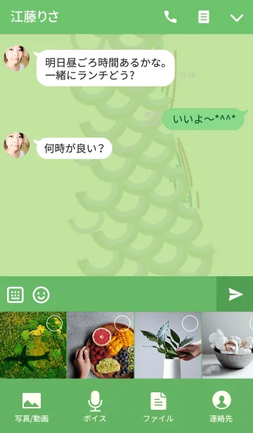 [LINE着せ替え] LALY GREEN SNAKEの画像4