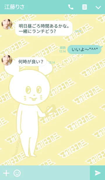 [LINE着せ替え] キュウソネコカミ ネズミくんの画像3