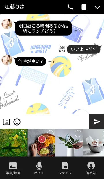 [LINE着せ替え] バレー好きの為の着せかえ！の画像4