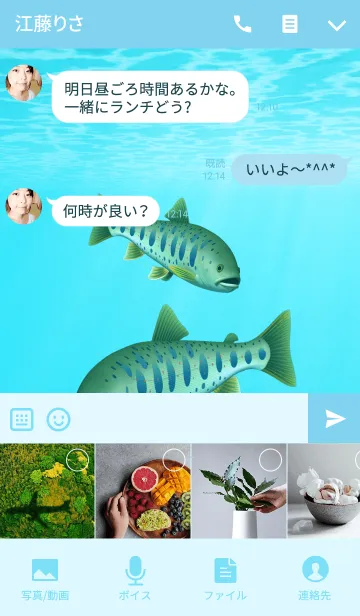 [LINE着せ替え] アマゴ 1の画像4