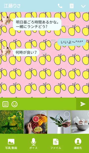 [LINE着せ替え] リロの着せかえ546の画像4