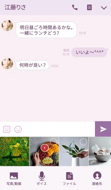 [LINE着せ替え] SMILE PURPLE THEME.の画像4