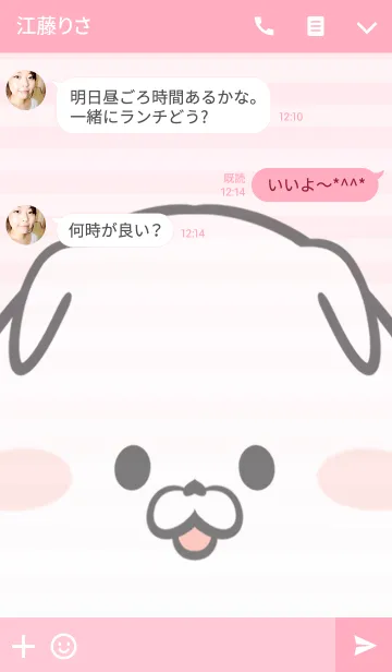 [LINE着せ替え] せいこ専用の可愛いいぬの名前着せ替えの画像3