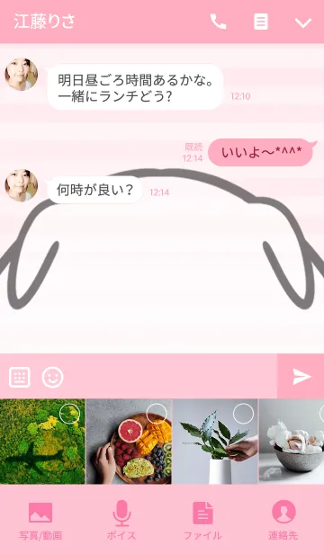 [LINE着せ替え] せいこ専用の可愛いいぬの名前着せ替えの画像4