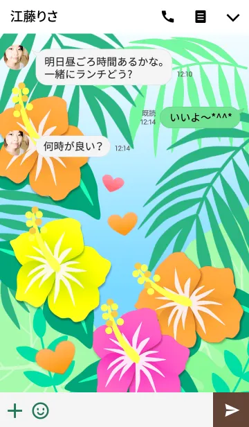 [LINE着せ替え] 夏(ハイビスカス4)の画像3