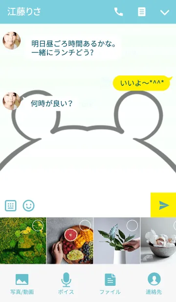 [LINE着せ替え] たろう専用の可愛いくまの名前着せ替えの画像4