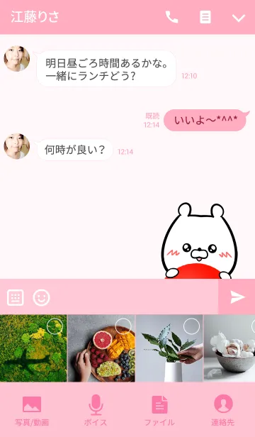 [LINE着せ替え] えみちゃん専用かわいいクマの名前着せかえの画像4